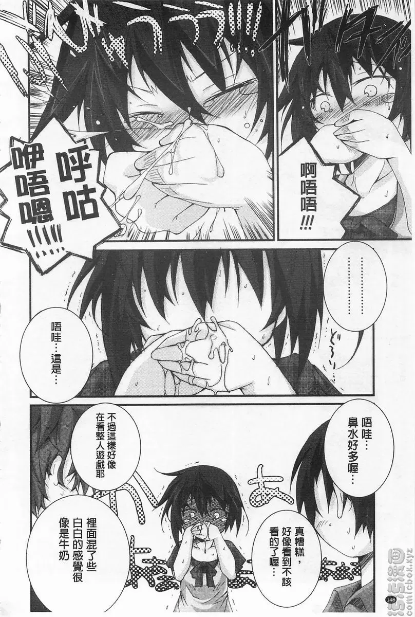 [禁漫] 酷嗜虐！飼育養成學生會長 緊急事件！ 7