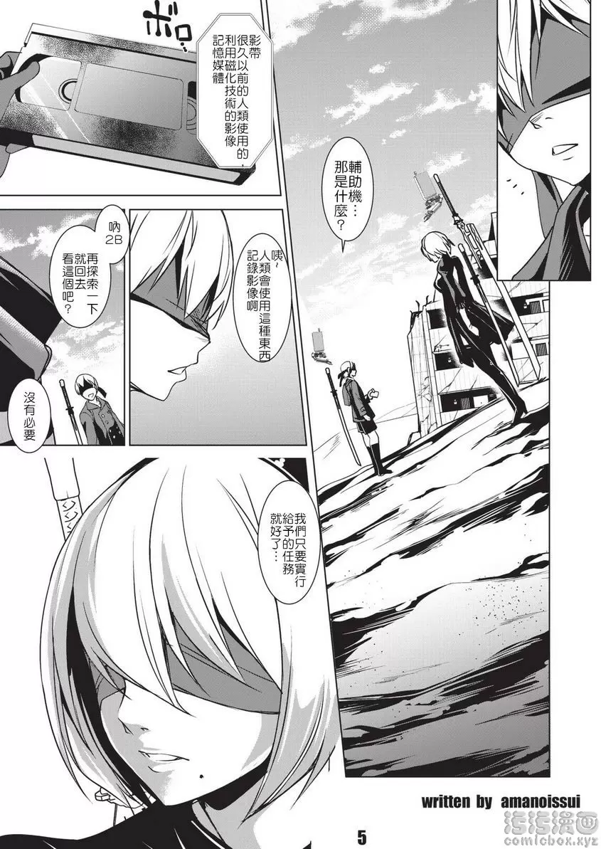 [H漫] HARMONIODEON HARMONIODEON 2