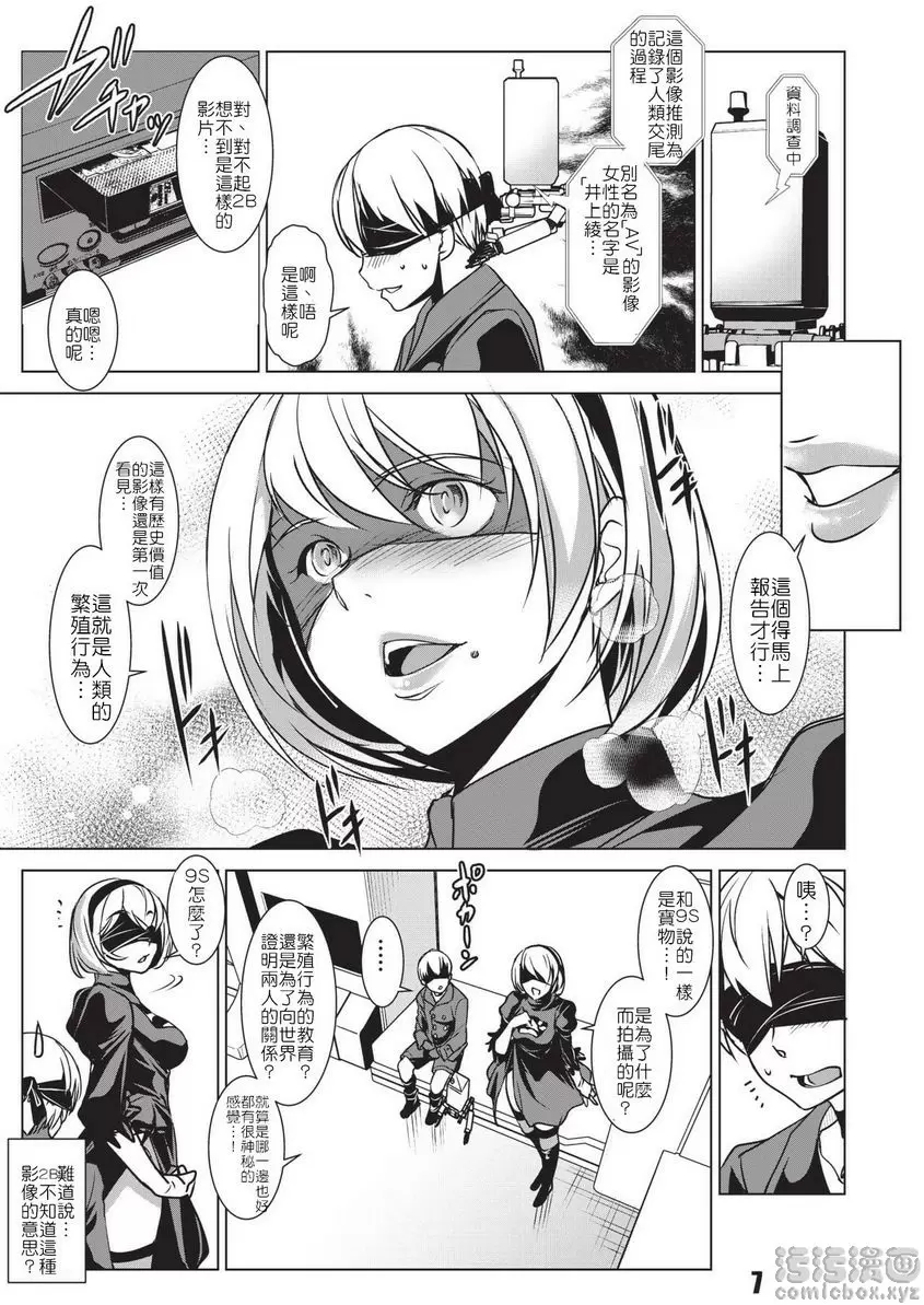 [H漫] HARMONIODEON HARMONIODEON 4