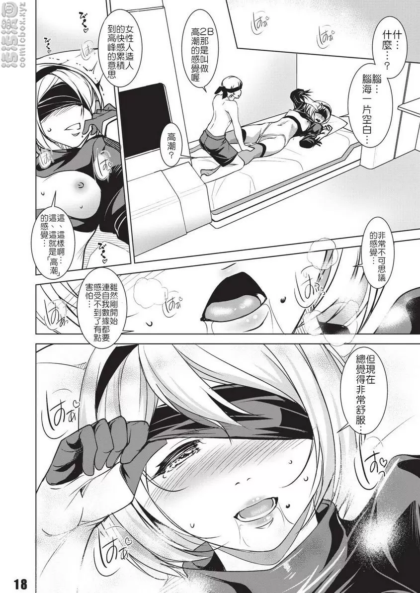 [H漫] HARMONIODEON HARMONIODEON 15