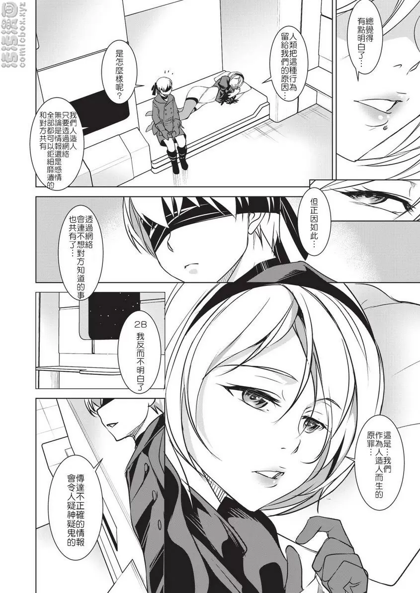 [H漫] HARMONIODEON HARMONIODEON 23