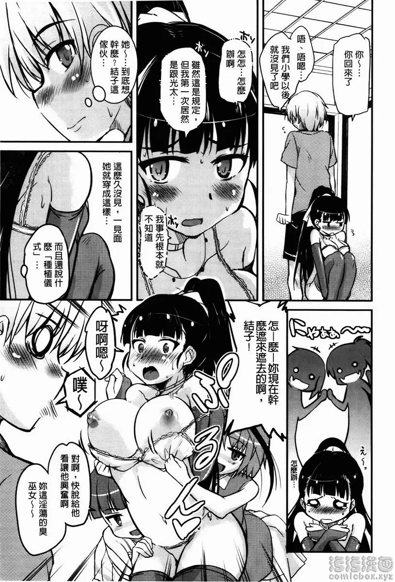CHUCHU 小島！ 來親親吧！① 3