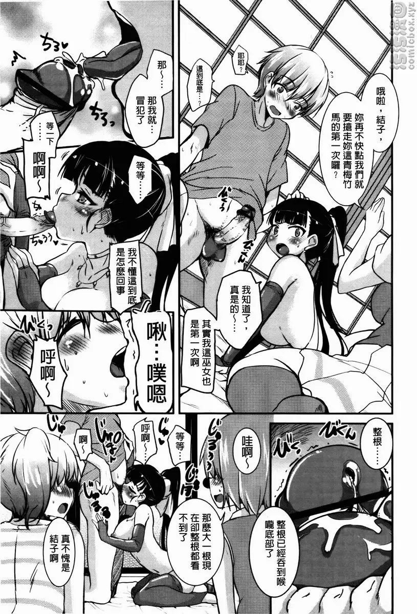 CHUCHU 小島！ 來親親吧！① 5
