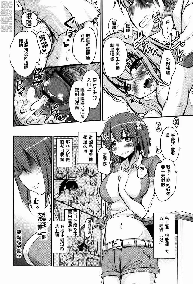 CHUCHU 小島！ 來親親吧！② 1