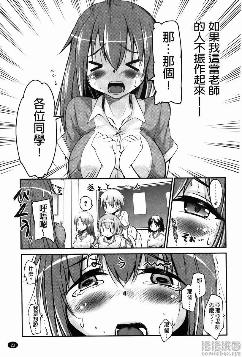 CHUCHU 小島！ 來親親吧！② 2
