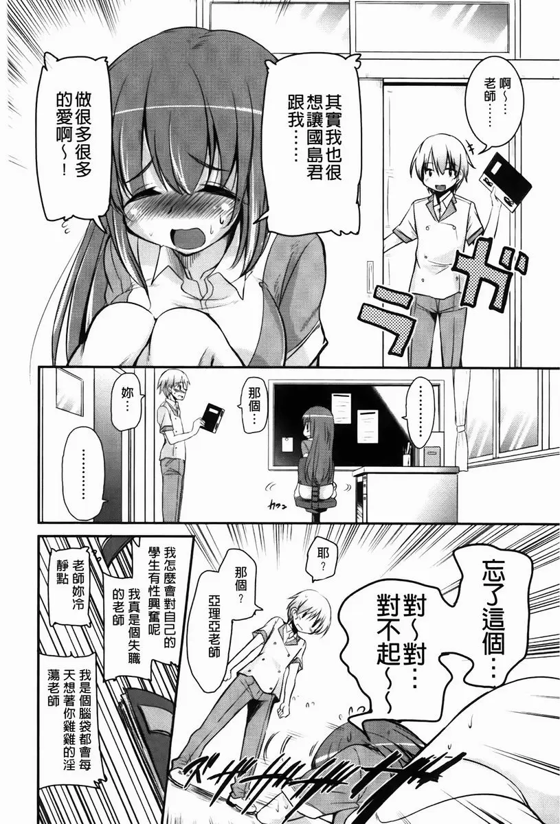 CHUCHU 小島！ 來親親吧！② 5