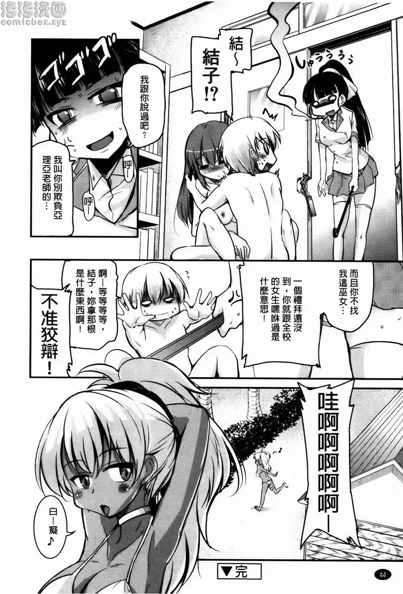 CHUCHU 小島！ 來親親吧！② 23