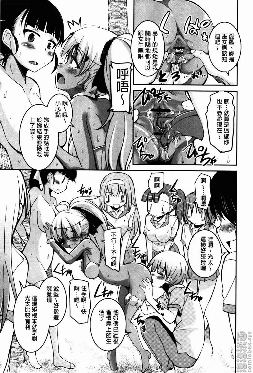 CHUCHU 小島！ 來親親吧！③ 6
