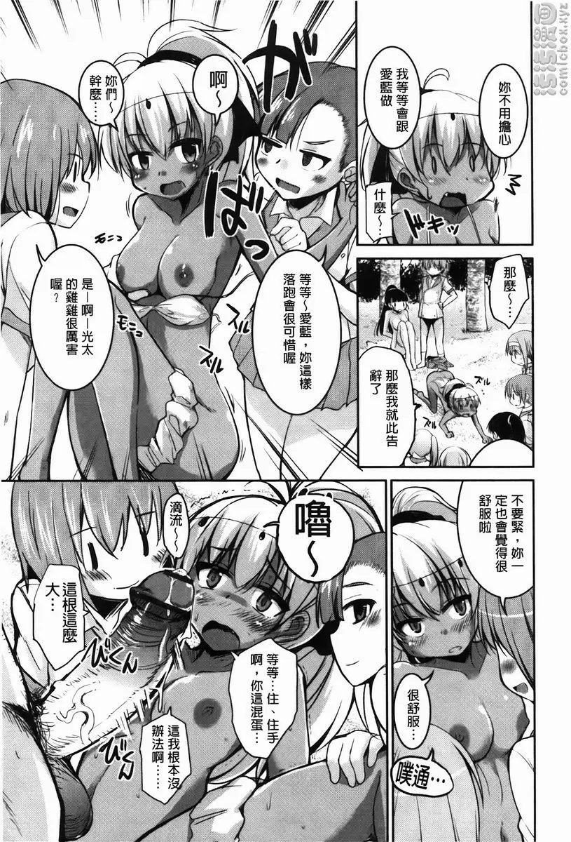 CHUCHU 小島！ 來親親吧！③ 10