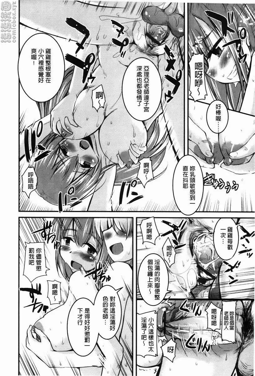 [H漫] CHUCHU 小島！ 來親親吧！④ 9