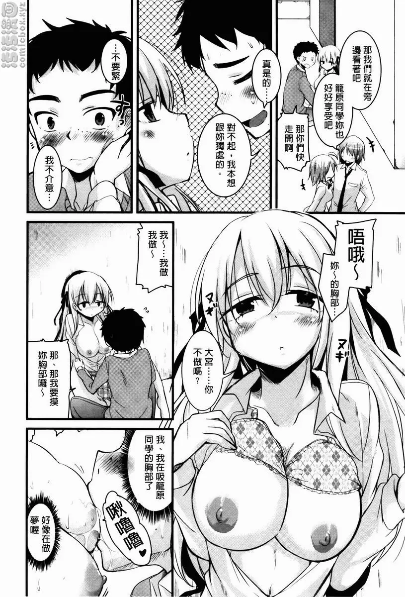 [成人漫画] CHUCHU 小島！ 午休嘿咻游戲 1