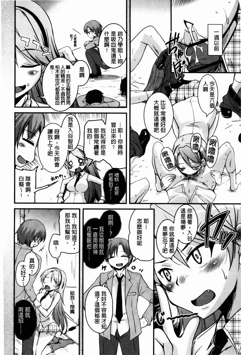 [成人漫画] CHUCHU 小島！ 放課後的妖魔 5