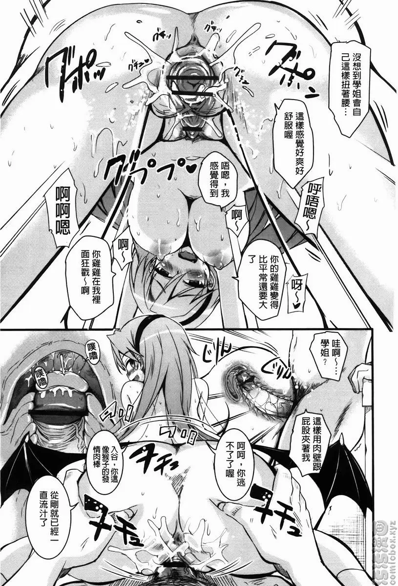 [成人漫画] CHUCHU 小島！ 放課後的妖魔 14