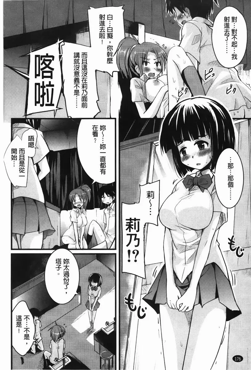 [成人漫画] CHUCHU 小島！ 三角習題 11