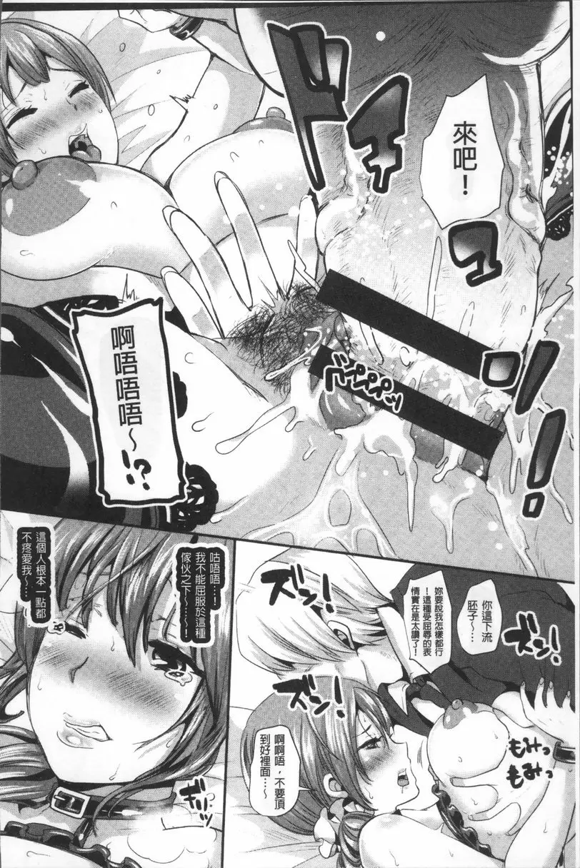 [禁漫] 輪姦輪姦飛機杯妻 奴隸妻 肉便器競賣 7