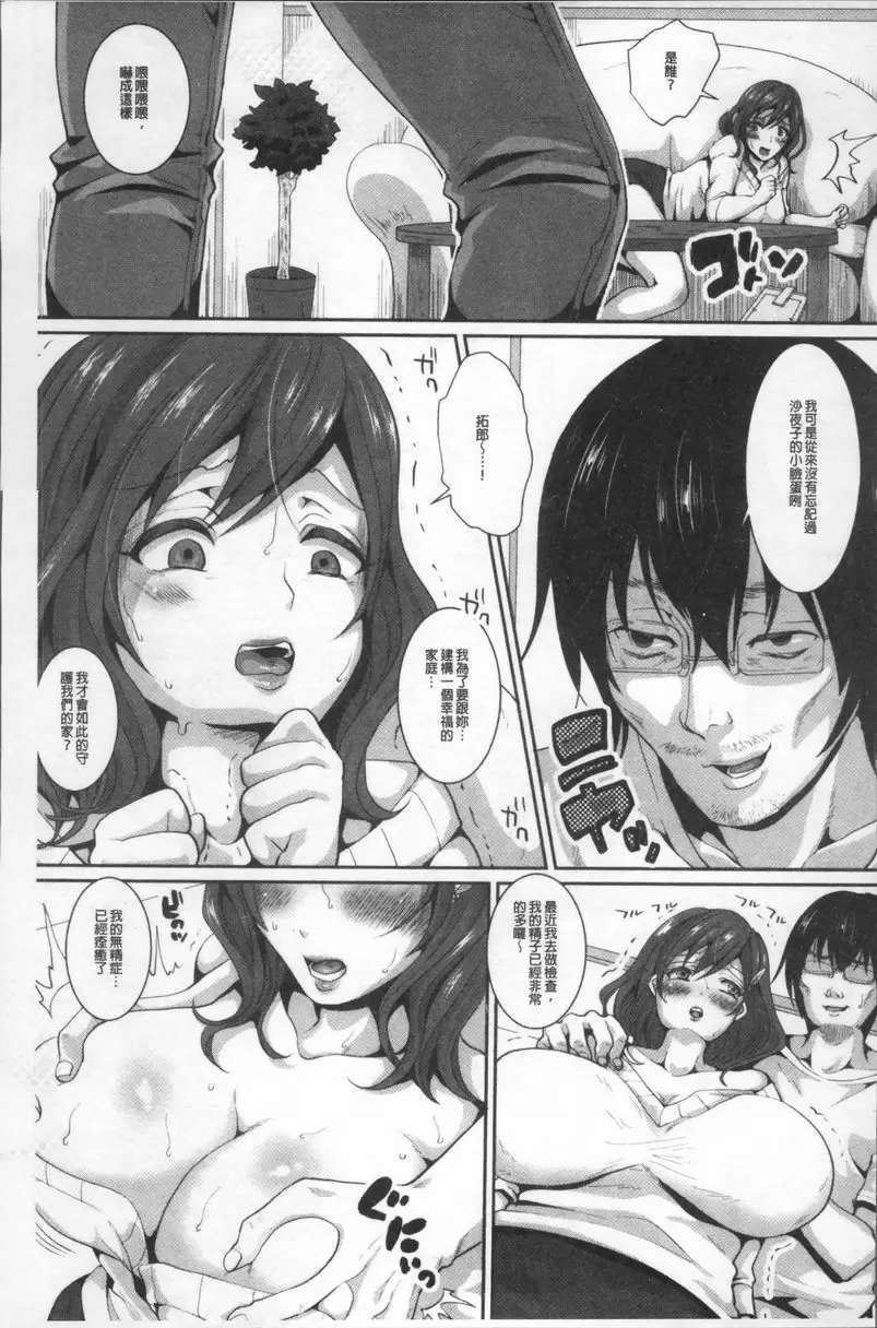[成人漫画] 輪姦輪姦飛機杯妻 極緻的偷情人妻 2