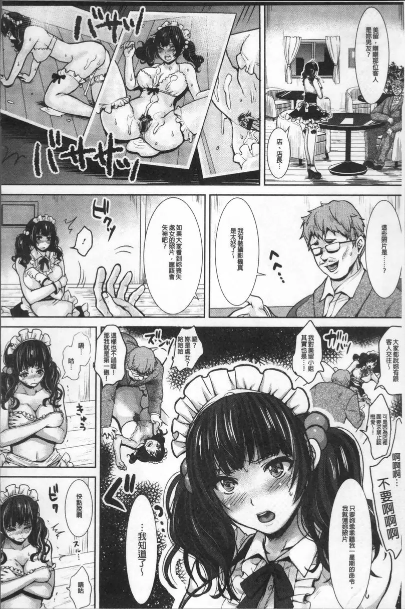 [成人漫画] 輪姦輪姦飛機杯妻 請侵犯我吧主人殿下 1