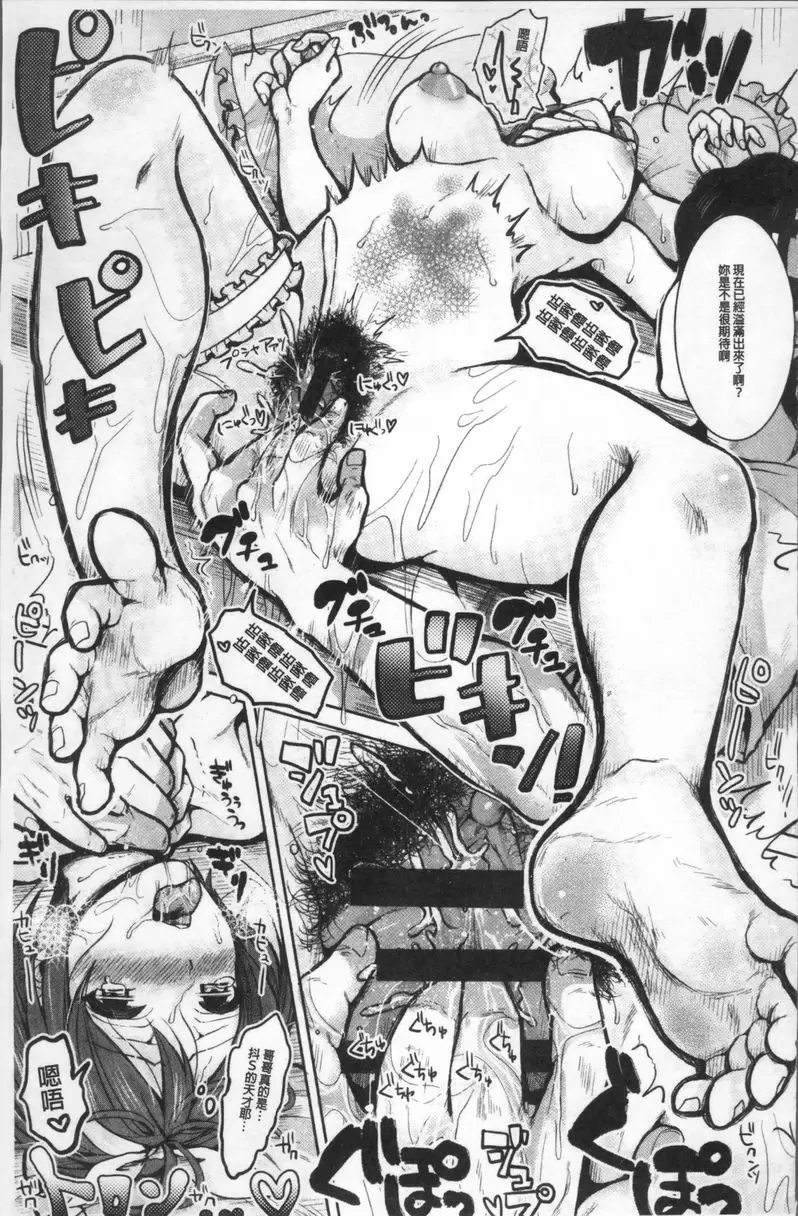 [成人漫画] 輪姦輪姦飛機杯妻 腹愛愛兄妹戀物語 12