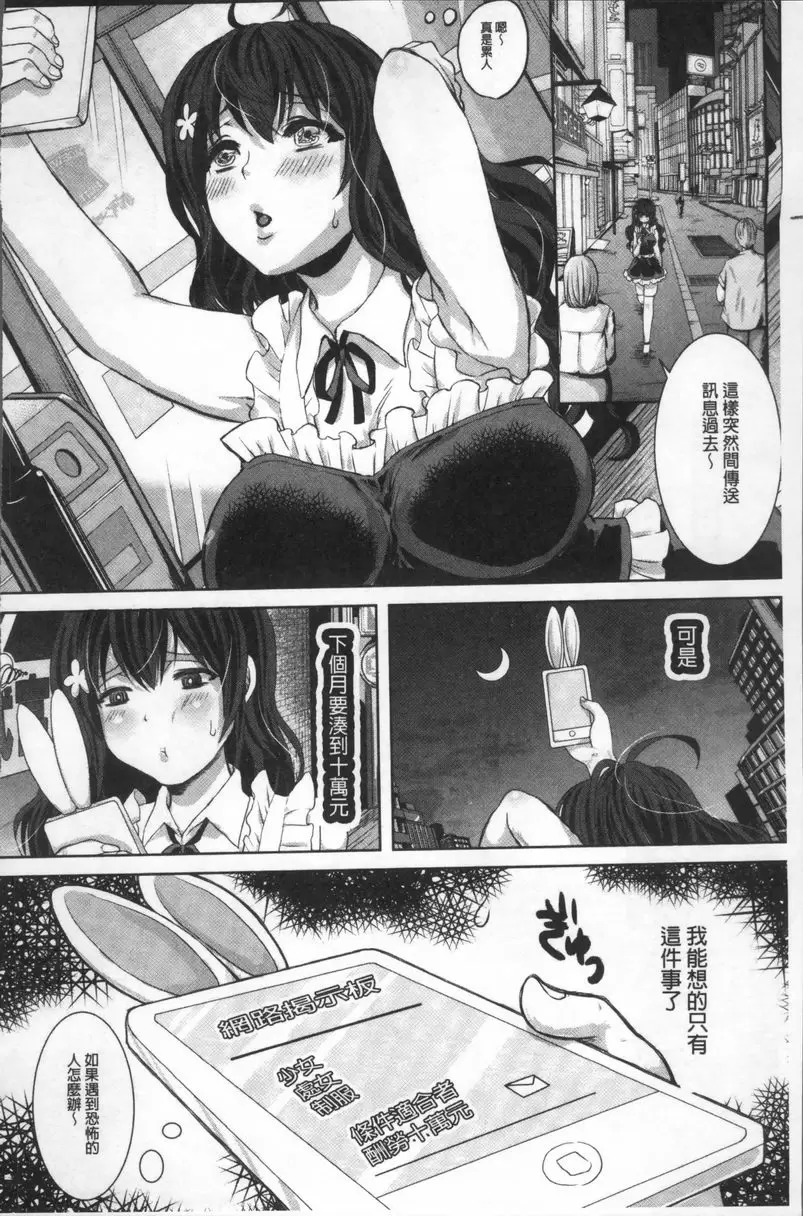 [禁漫] 輪姦輪姦飛機杯妻 肉便器優子的做愛房間 3