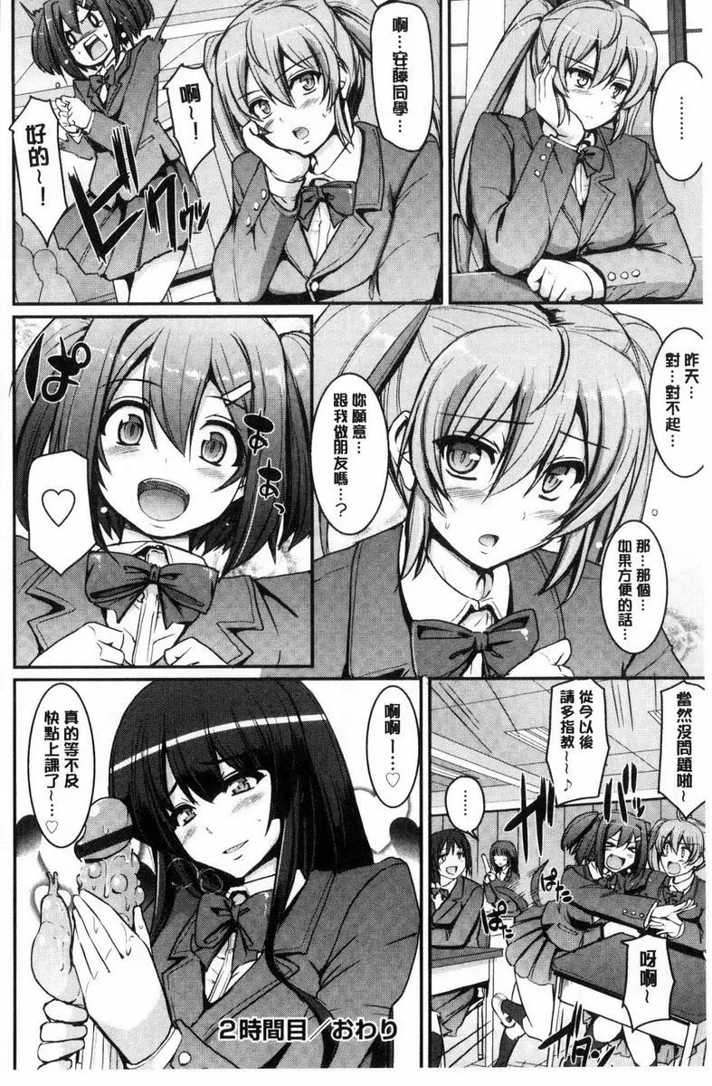 [成人漫画] 歡迎來到女僕學園！！ 2時間目 31