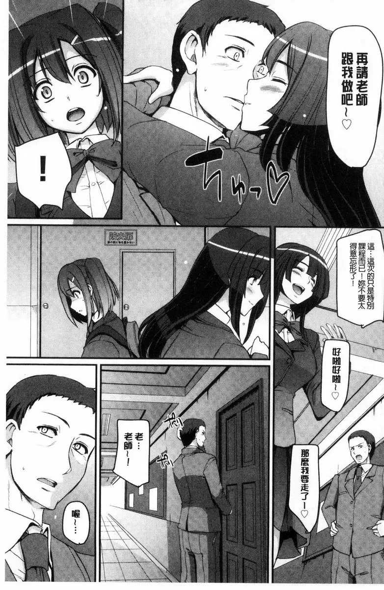 [成人漫画] 歡迎來到女僕學園！！ 3時間目 32