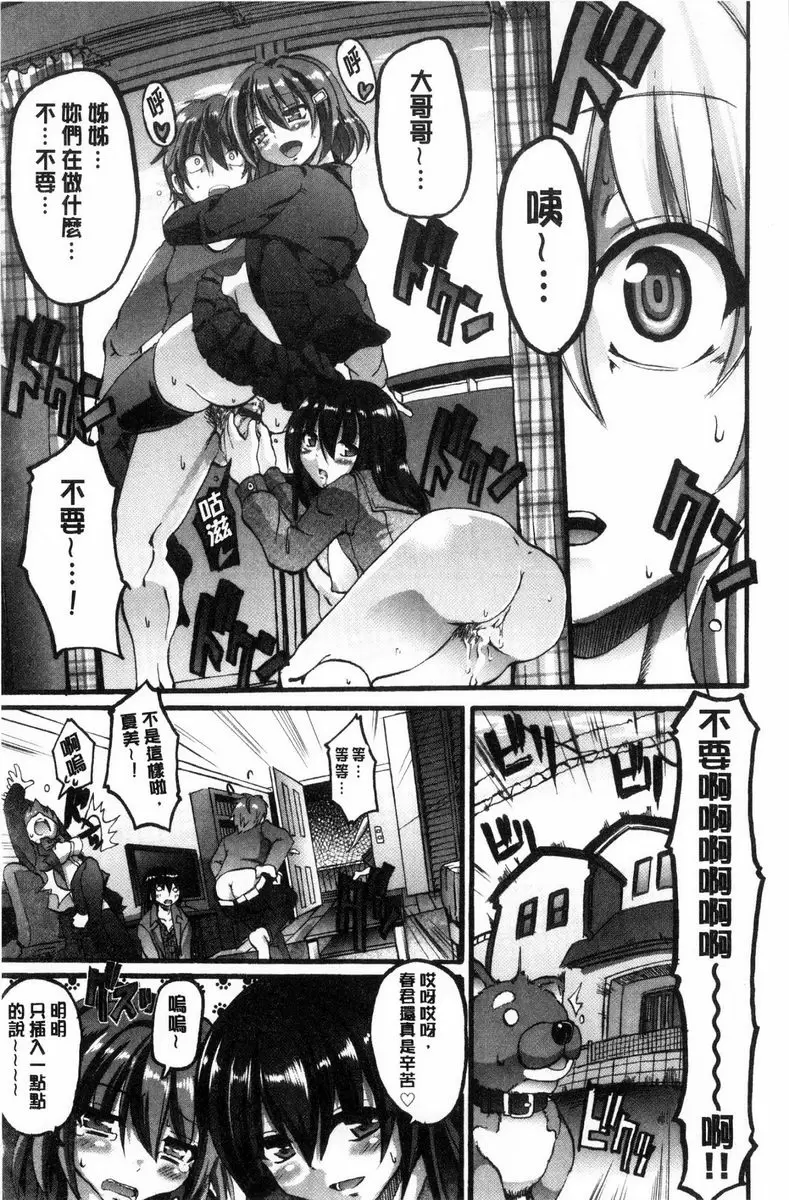 [H漫] 歡迎來到女僕學園！！ 性的倒錯義理姊妹 2