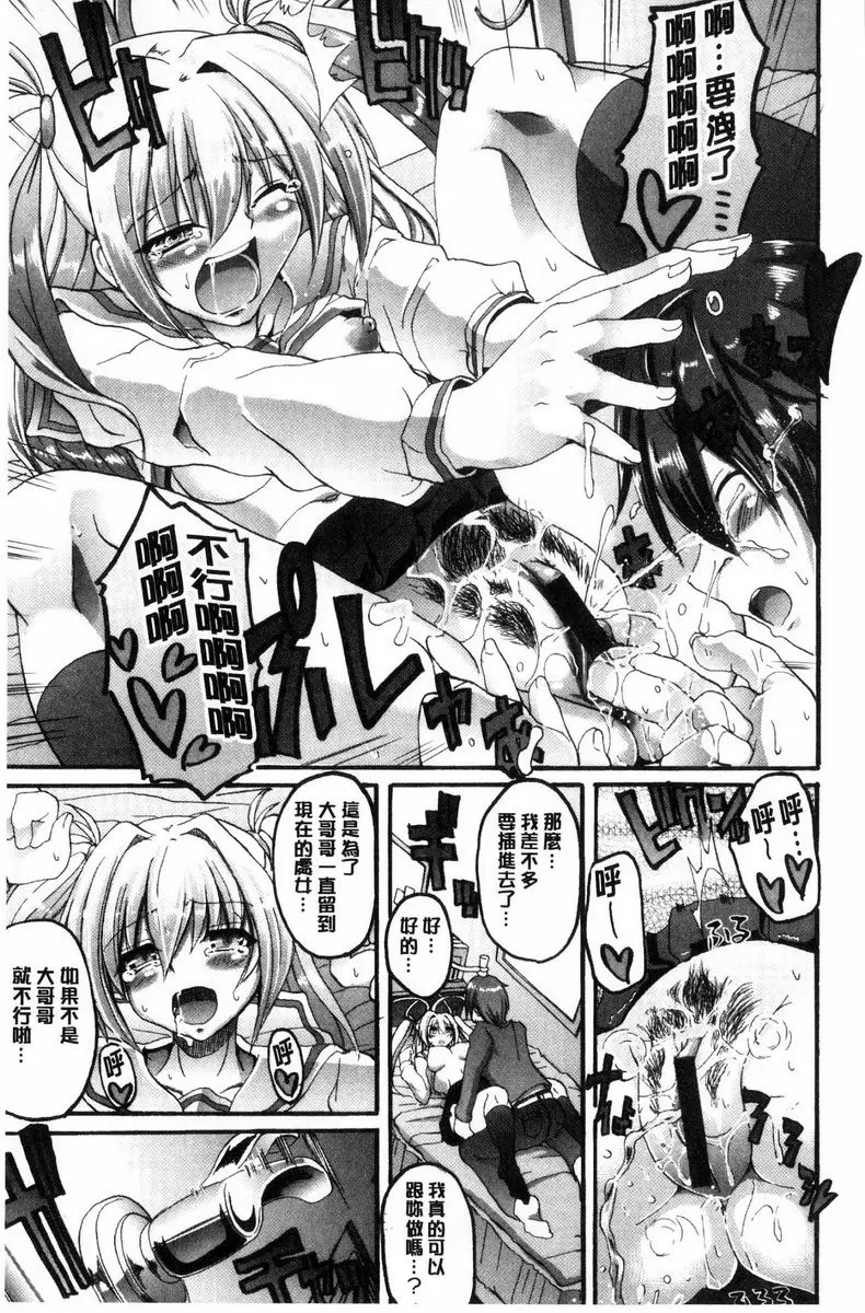 [H漫] 歡迎來到女僕學園！！ 性的倒錯義理姊妹 10