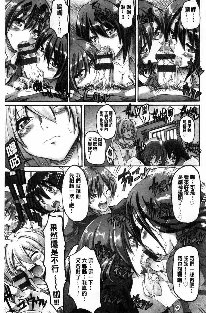 [H漫] 歡迎來到女僕學園！！ 性的倒錯義理姊妹 12