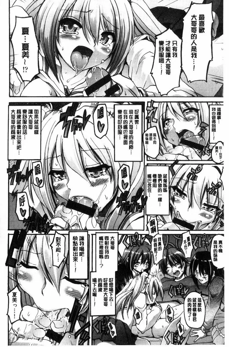 [H漫] 歡迎來到女僕學園！！ 性的倒錯義理姊妹 13