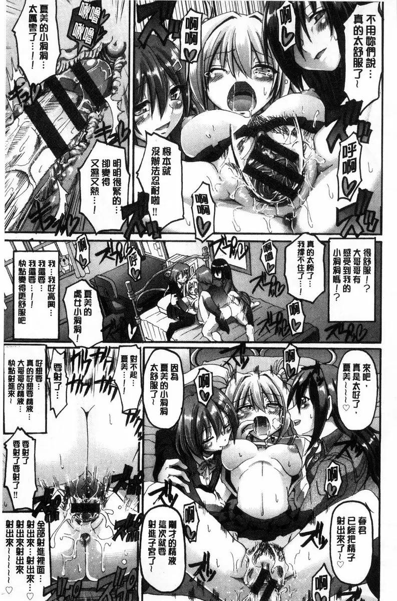 [H漫] 歡迎來到女僕學園！！ 性的倒錯義理姊妹 16