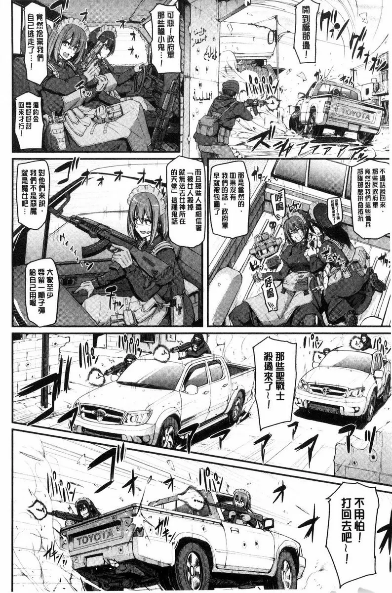 [A漫] 歡迎來到女僕學園！！ EXTRA TRACK 1