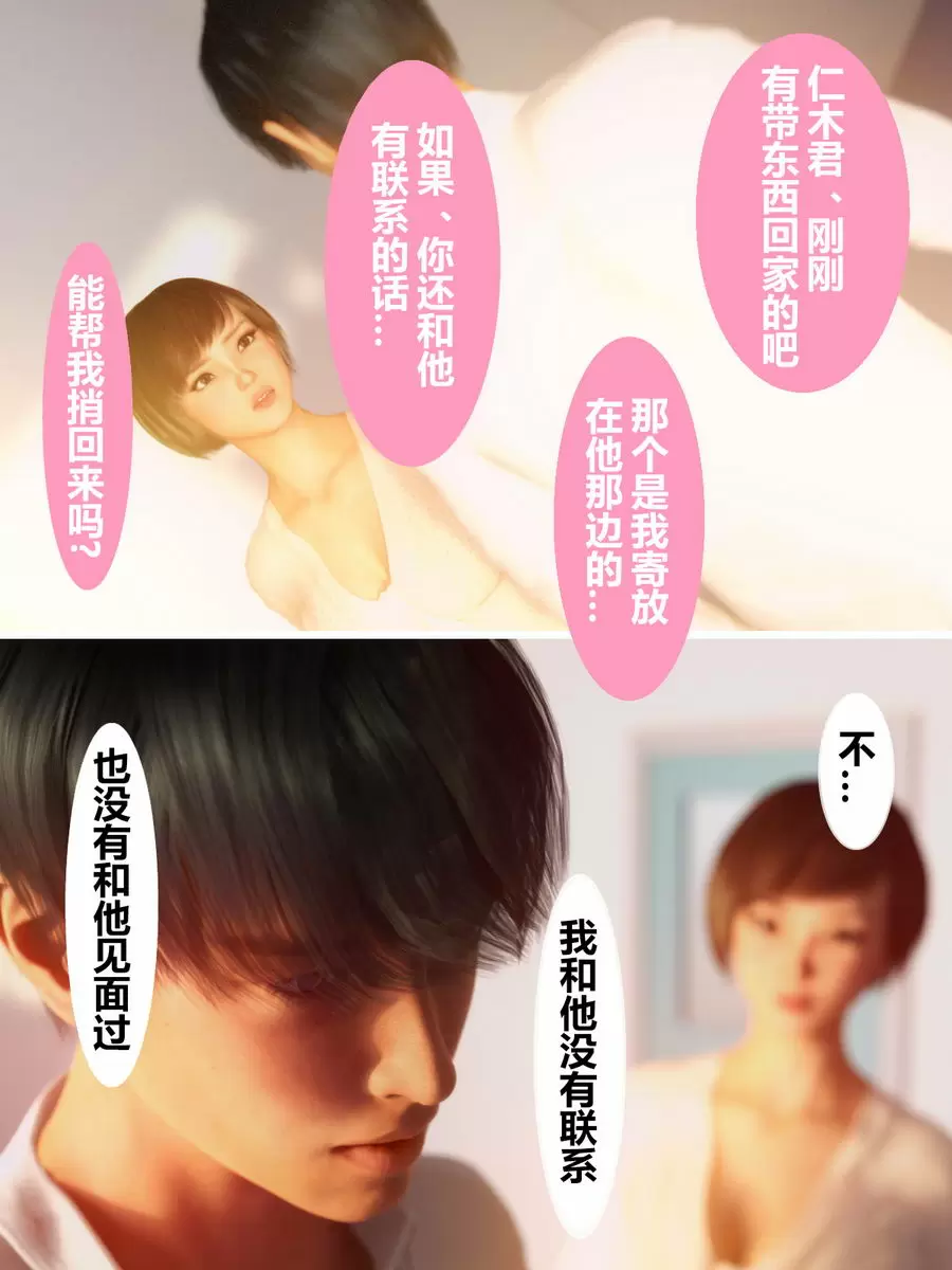[禁漫] 就算媽媽被NTR了 媚藥篇 被兒子的朋友侵犯① 2