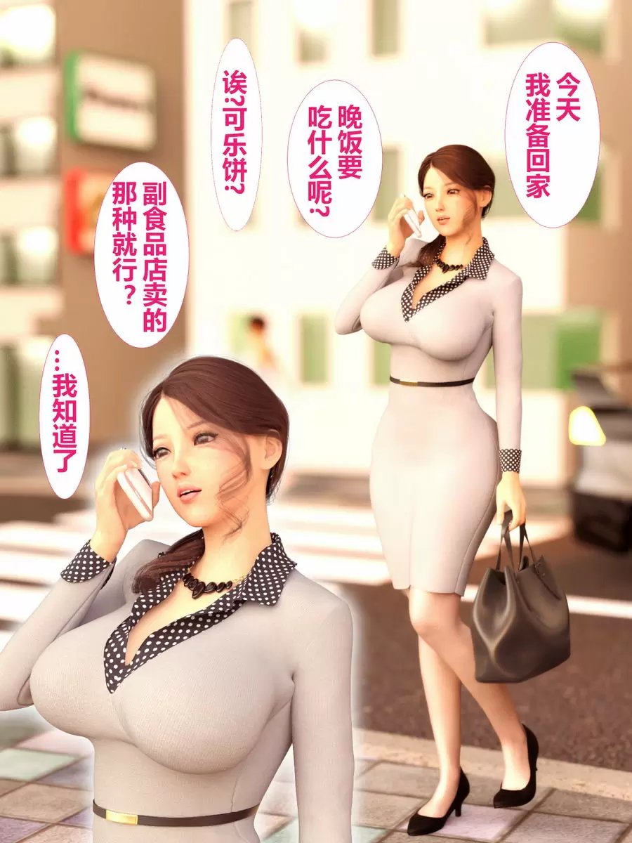 [禁漫] 就算媽媽被NTR了 媚藥篇 被兒子的朋友侵犯① 5