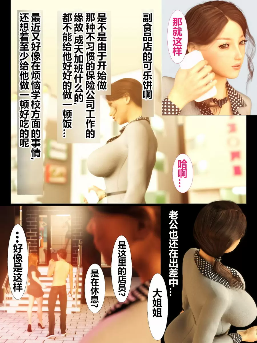 [禁漫] 就算媽媽被NTR了 媚藥篇 被兒子的朋友侵犯① 6