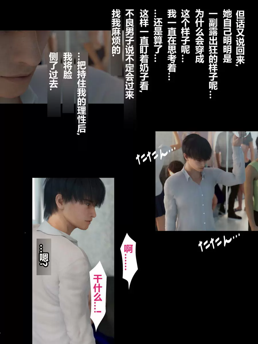 [H漫] 就算媽媽被NTR了 媚藥篇 用印度神油來進行的黏糊糊做愛① 2