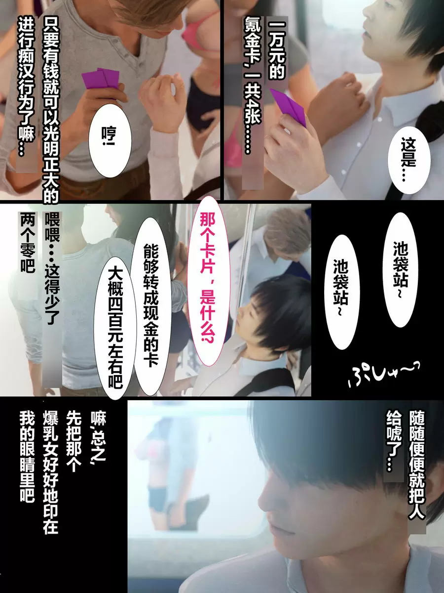 [H漫] 就算媽媽被NTR了 媚藥篇 用印度神油來進行的黏糊糊做愛① 4