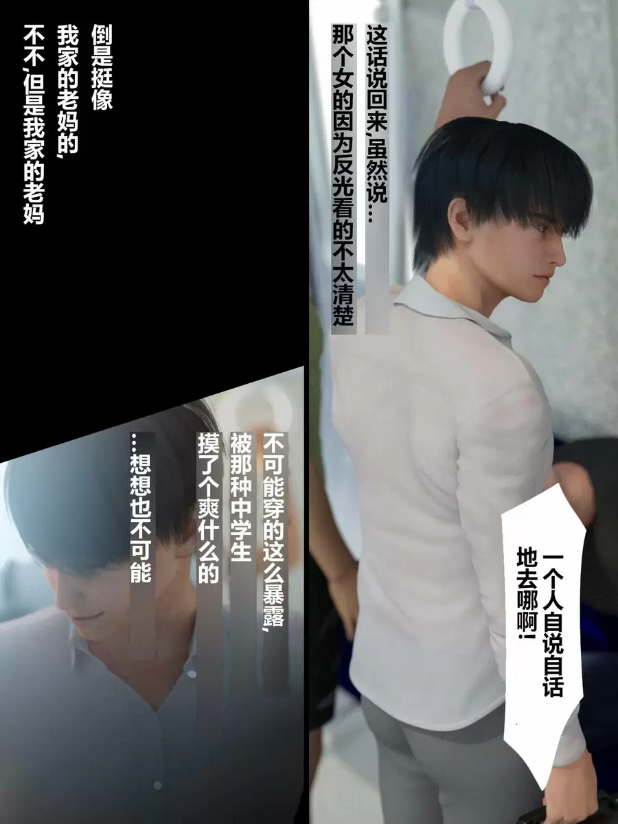 [H漫] 就算媽媽被NTR了 媚藥篇 用印度神油來進行的黏糊糊做愛① 6