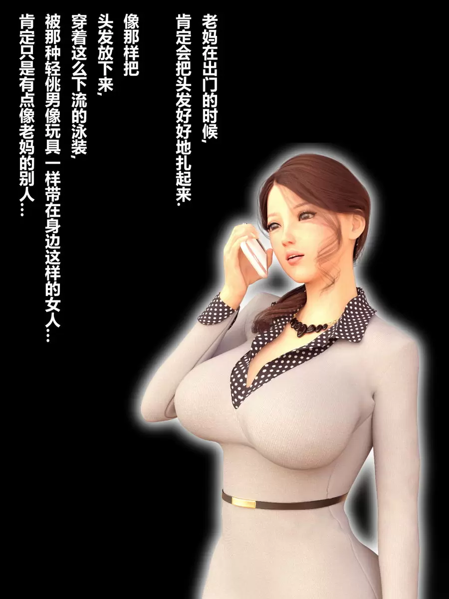 [H漫] 就算媽媽被NTR了 媚藥篇 用印度神油來進行的黏糊糊做愛① 7
