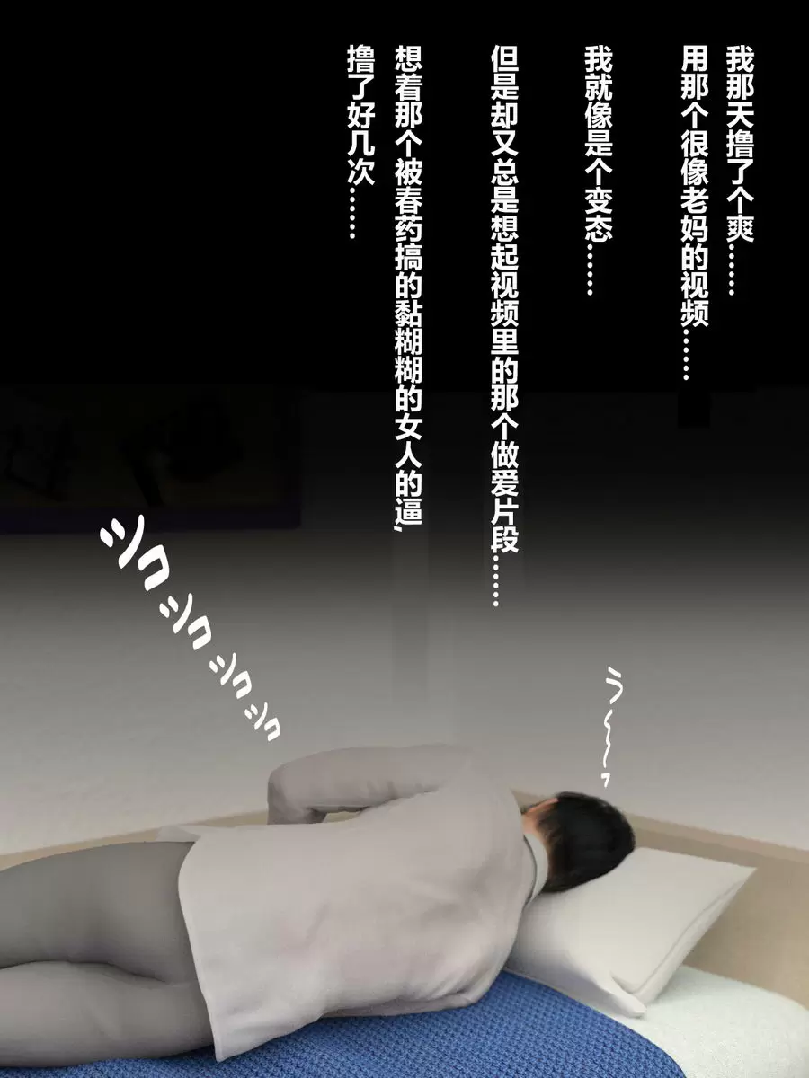 [H漫] 就算媽媽被NTR了 媚藥篇 用印度神油來進行的黏糊糊做愛① 23