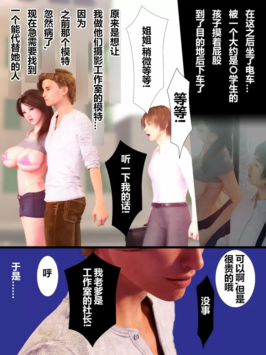 [H漫] 就算媽媽被NTR了 媚藥篇 用印度神油來進行的黏糊糊做愛② 6