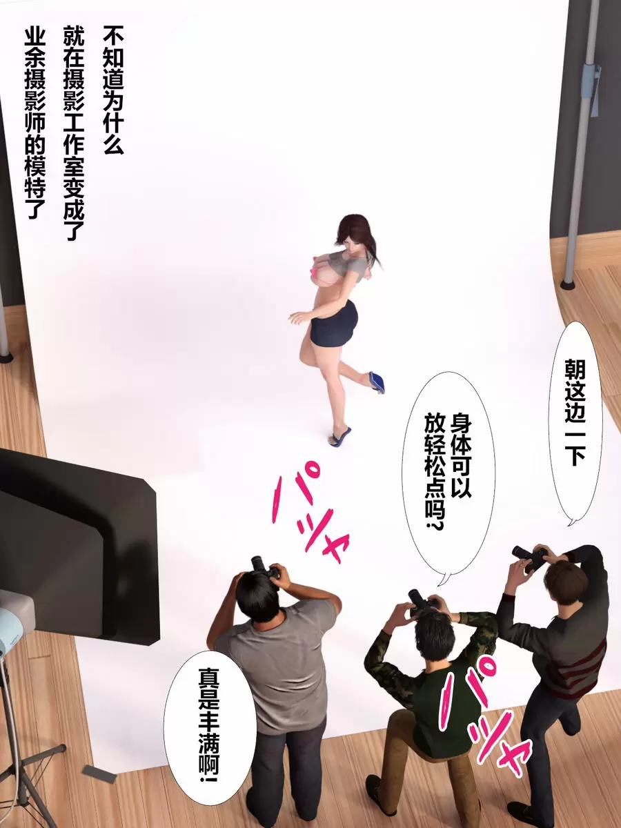 [H漫] 就算媽媽被NTR了 媚藥篇 用印度神油來進行的黏糊糊做愛② 7