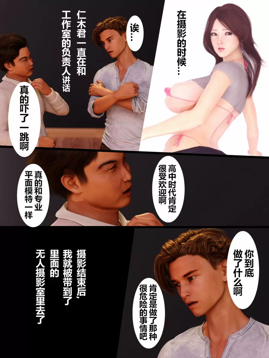 [H漫] 就算媽媽被NTR了 媚藥篇 用印度神油來進行的黏糊糊做愛② 8