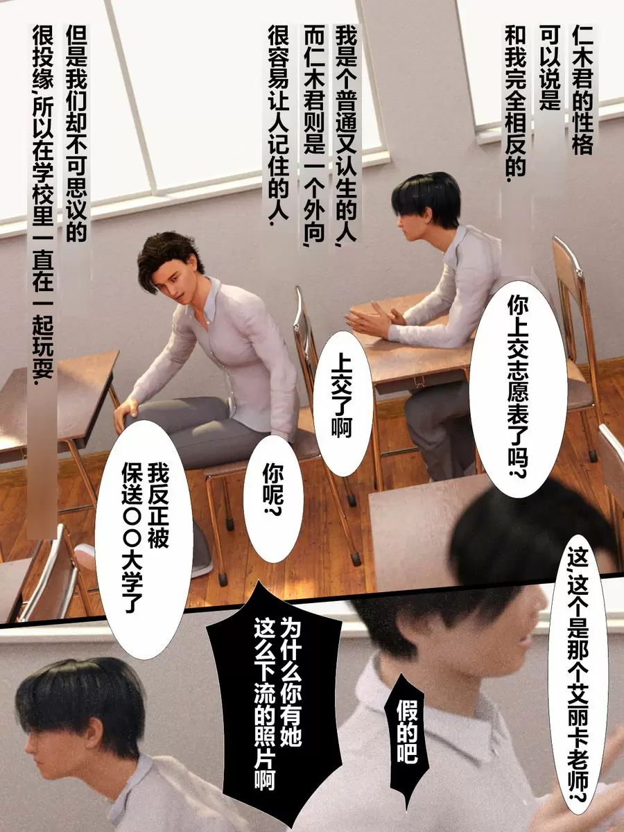 [成人漫画] 就算媽媽被NTR了 媚藥篇 仁木君退學前的事情 1