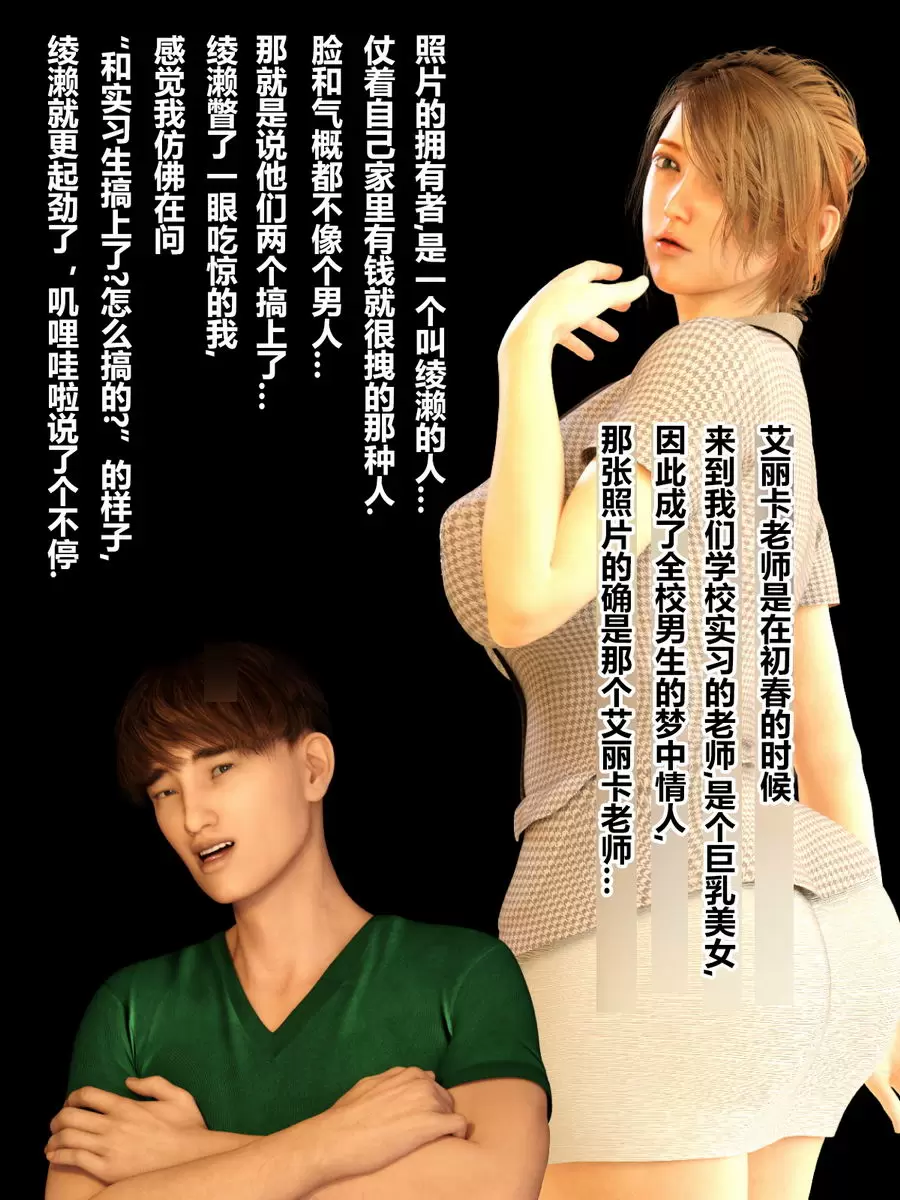 [成人漫画] 就算媽媽被NTR了 媚藥篇 仁木君退學前的事情 3