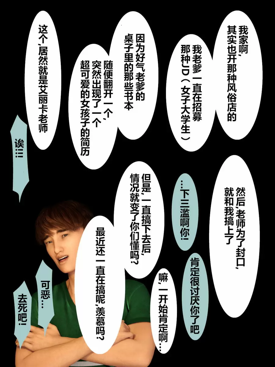 [成人漫画] 就算媽媽被NTR了 媚藥篇 仁木君退學前的事情 4