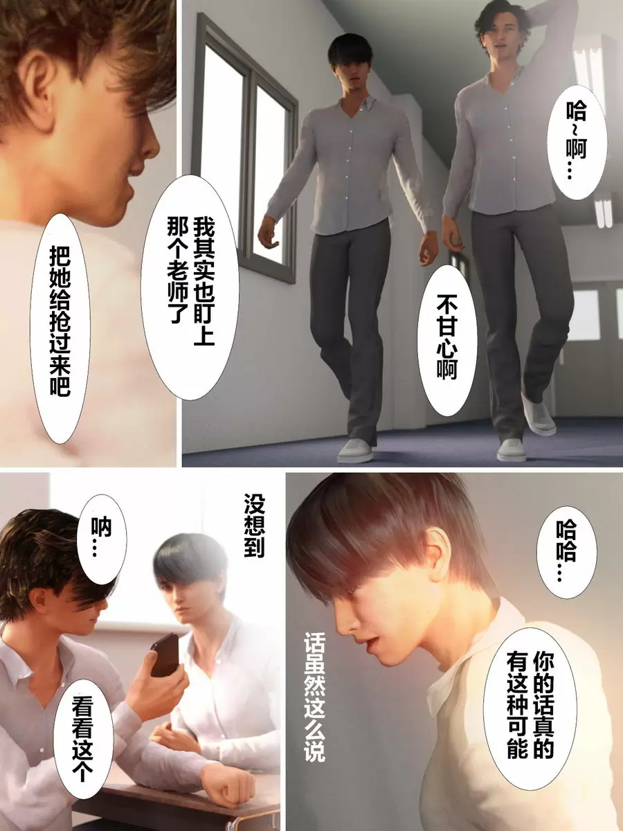 [成人漫画] 就算媽媽被NTR了 媚藥篇 仁木君退學前的事情 5