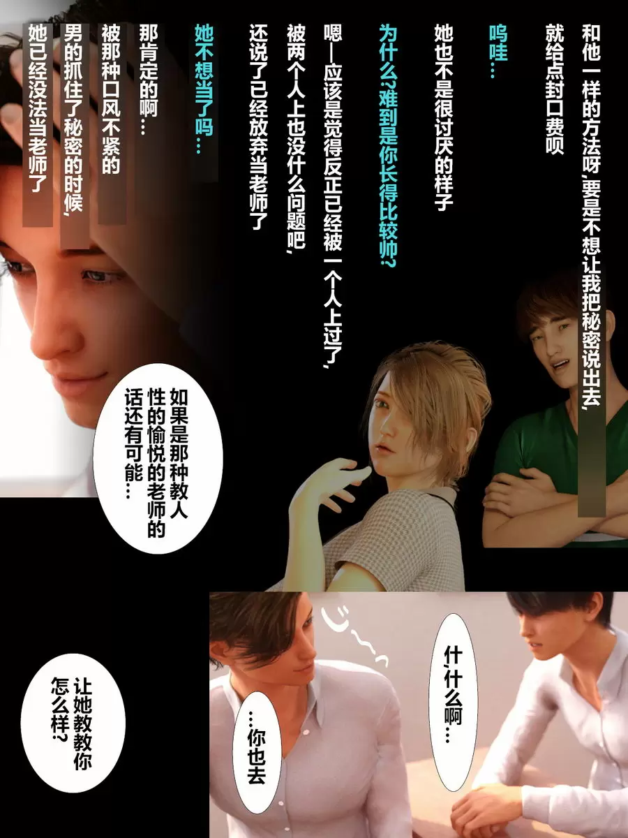 [成人漫画] 就算媽媽被NTR了 媚藥篇 仁木君退學前的事情 7