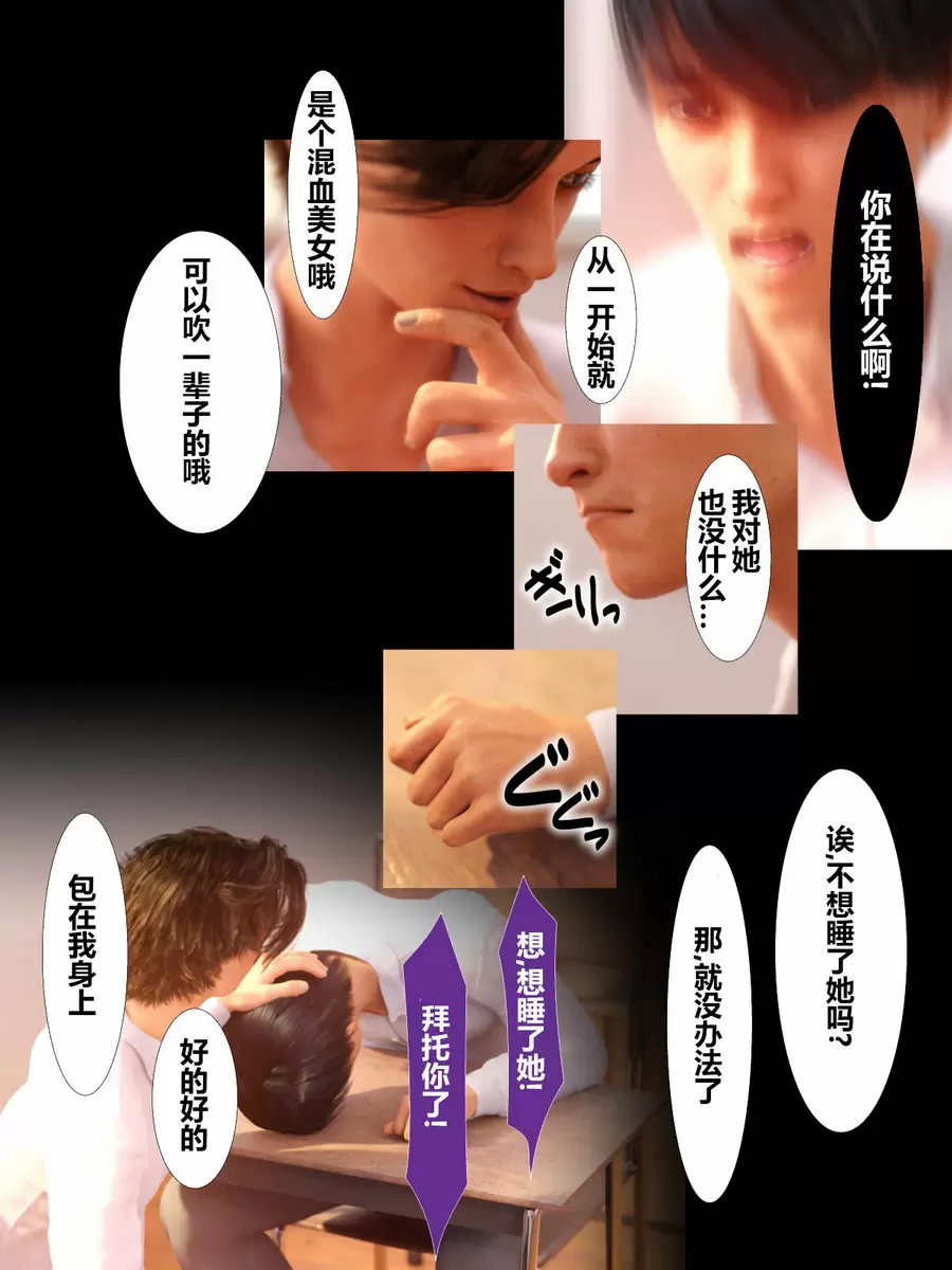 [成人漫画] 就算媽媽被NTR了 媚藥篇 仁木君退學前的事情 8