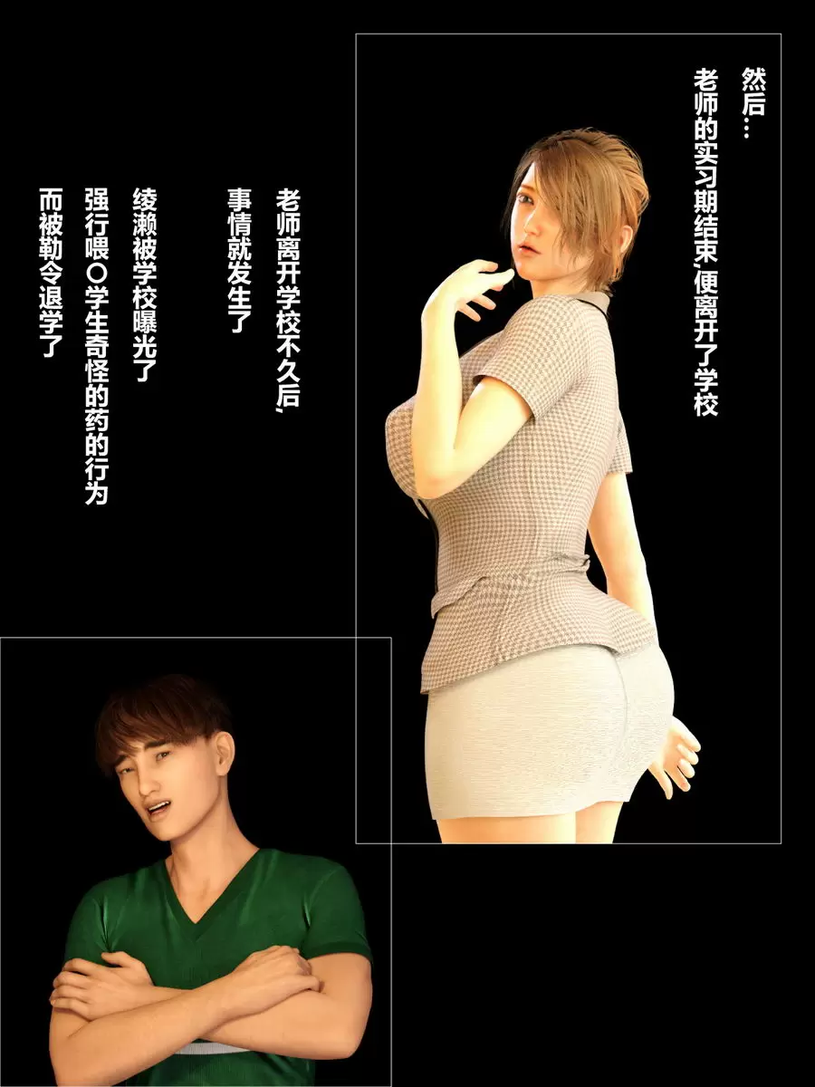 [成人漫画] 就算媽媽被NTR了 媚藥篇 仁木君退學前的事情 14