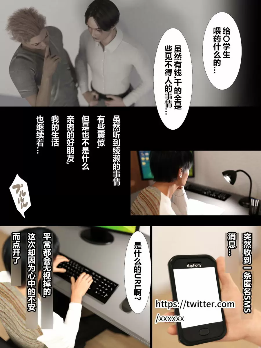 [成人漫画] 就算媽媽被NTR了 媚藥篇 仁木君退學前的事情 15